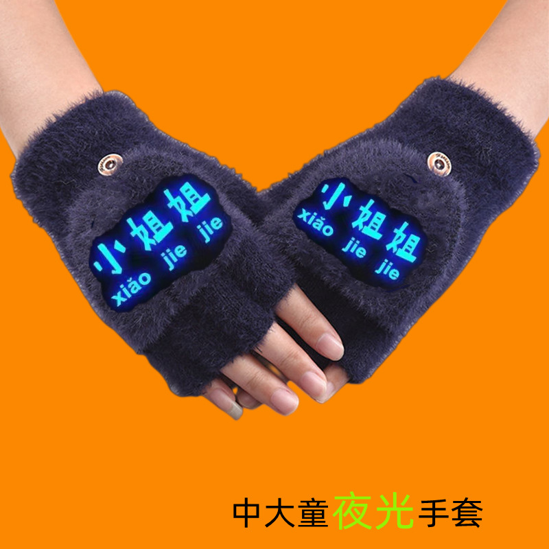 小學生手套兒童手套6到18歲半指手套帥氣炫酷火影忍者翻蓋手套絨