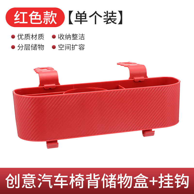 Caja de almacenamiento de hendidura multifuncional, caja de almacenamiento de hendidura de asiento de automóvil, caja de almacenamiento trasera de asiento de automóvil