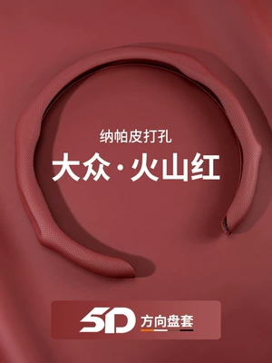 07 Ultra-Thin Handle Cover, Steering wheel cover - steering-wheel-cover-volcano-red-nappa-leather-general