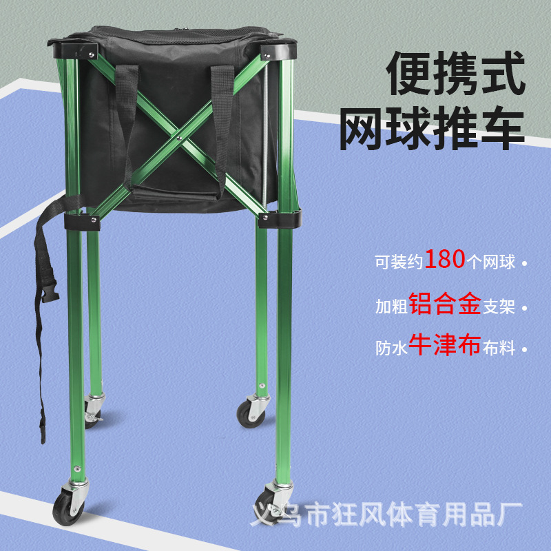 折叠网球框铝合金网球车推车移动便携式教练车捡球筐网球包装球篮|undefined