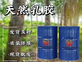 白油;溶剂油;乳胶