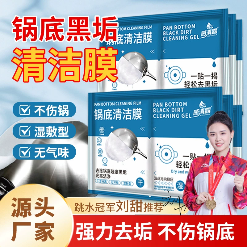 Чистящее средство для чистки дна кухни