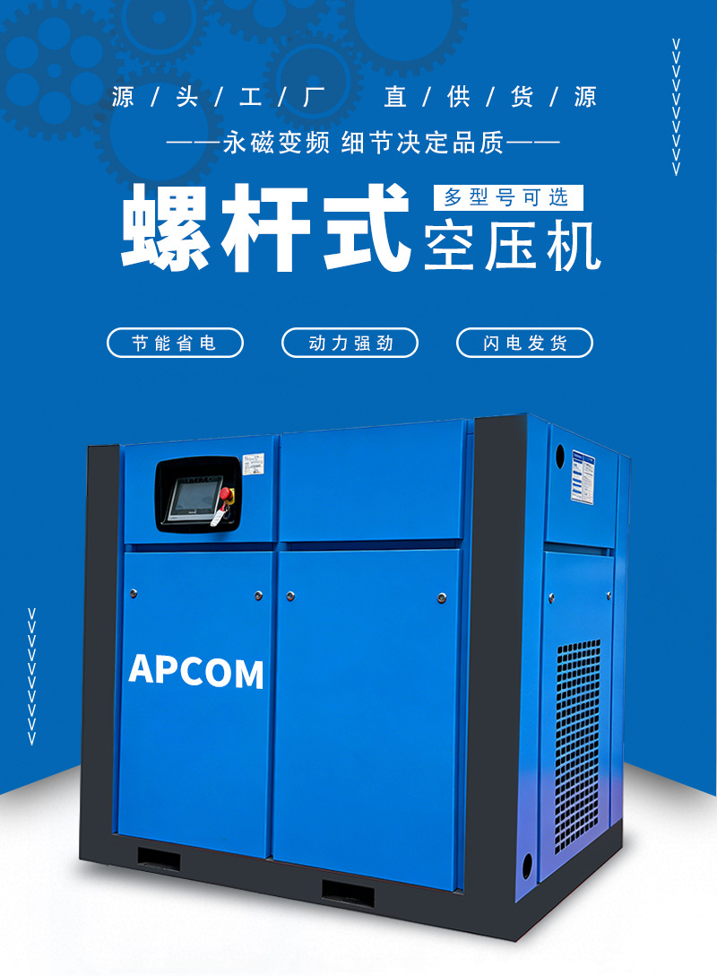 Permanent Magnet Variable Frequency 55Kw Screw-Type Air Compressor Industrial-Grade Small 75Kw 100Hp Air Pump Air Compressor