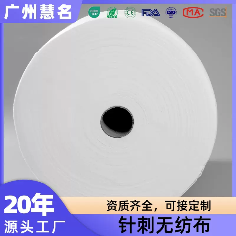 吸水针刺无纺布医用敷料针刺棉医用无纺布鲜花生鲜吸水无纺布