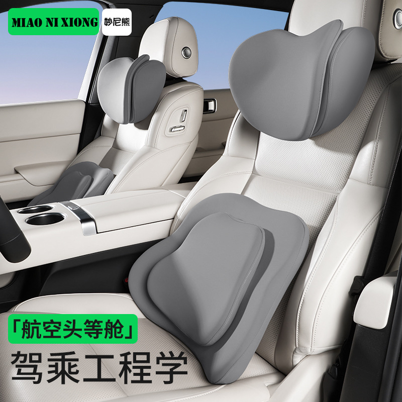 【热卖】MIAONIXIONG妙尼熊腰靠 办公车用久坐支撑护腰靠垫|undefined