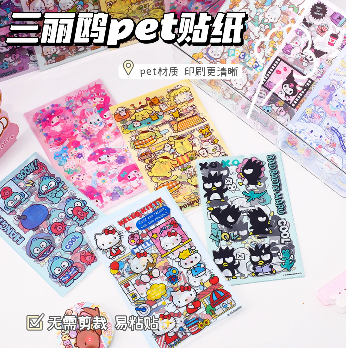 Sanrio ПЭТ наклейки coolomi семья прозрачные наклейки рука счет материал наклейки рука счет девушка сердце наклейки