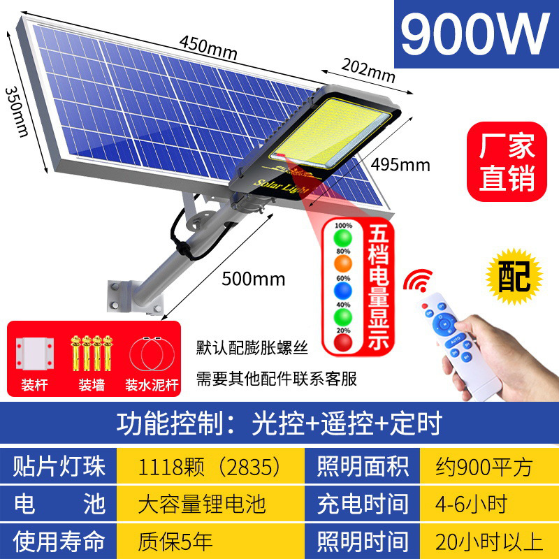 Nueva rural solar lámpara de calle hogar al aire libre jardín lámpara al aire libre LED Super brillante de alta potencia carretera iluminación lámpara de calle