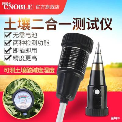 undefined21 high-precision soil ph Tester gardening greenhouse Moisture Tester soil PH test measureundefined