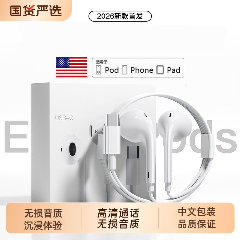 Digital audio wired headphones suitable for Huawei Apple iPhone 17/16/15 Pro with Type-C interface wholesale Digital audio wired headphones suitable for Huawei Apple iPhone 17/16/15 Pro with Type-C interface wholesale