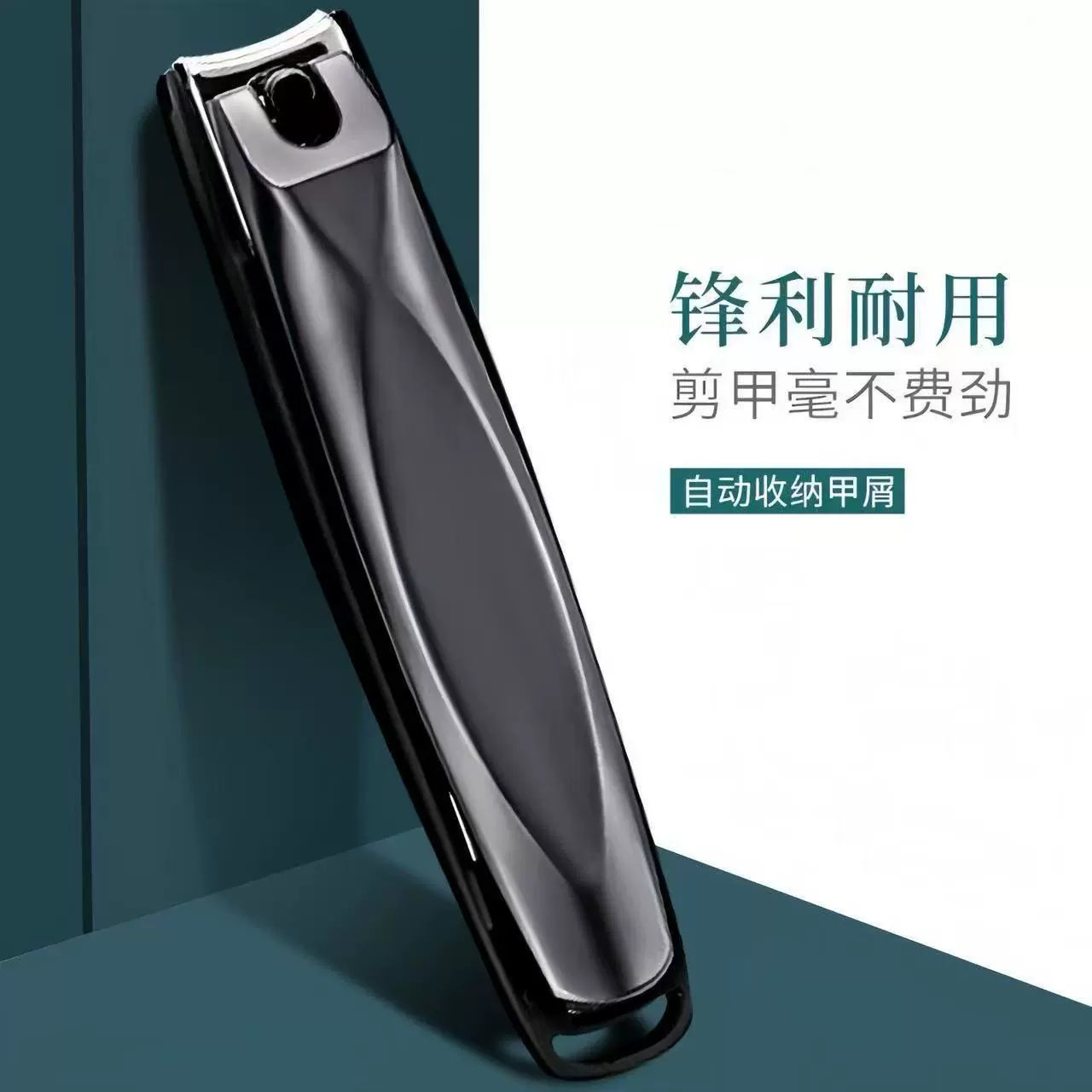 指甲刀防飞溅指甲钳大号平口指甲剪家用修甲工具便携指甲剪死皮剪