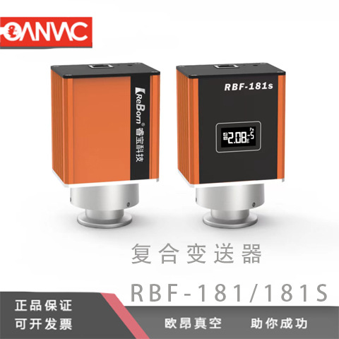成都睿宝牌 RBF-181/181S/kf25/cf35复合变送器精密真空计 正品
