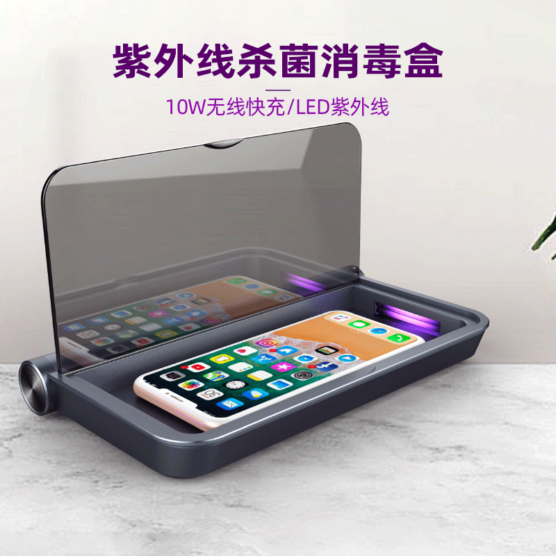 亚马逊爆款新品无线充电器透明款手机消毒器多功能紫外线消毒盒|ru