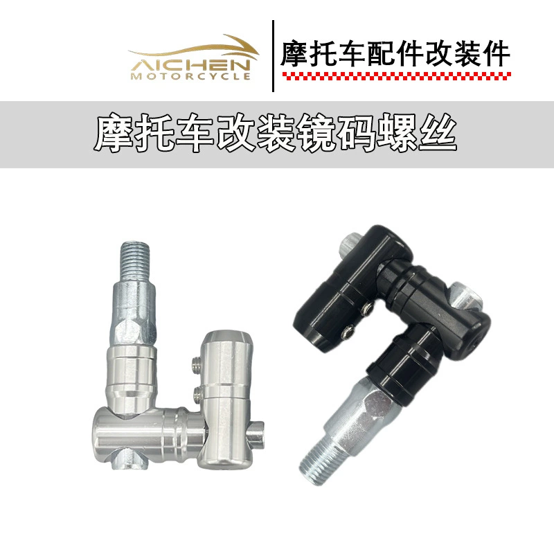 Аксессуары для модификации мотоцикла, зеркало заднего вида, код винта 360 ° Фиксированный винт для мотоцикла и электромобиля на Филиппинах