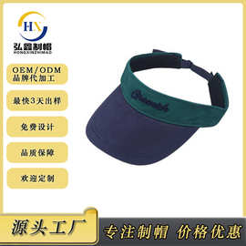 夏季纯棉防晒空顶帽女运动遮阳帽无顶帽太阳帽广告帽男可定制logo