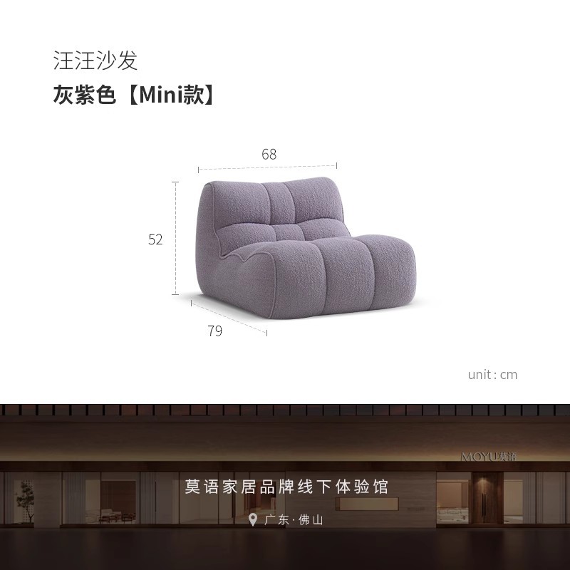 Sofá simple moderno sofá individual crema viento sala de estar dormitorio ocio sofá de tela