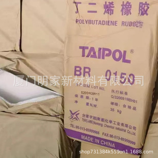 Taiwan Rubber Ube Br0150 Butadiene Rubber Raw Material for Rubber Products Ube Br 0150