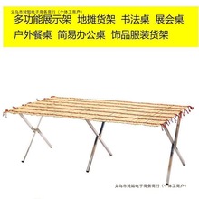 展示架便携折叠竹席地摊摊位夜市桌子可伸缩货架摆卖货摆摊架包邮