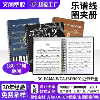 可定制有现货乐谱线图夹册乐谱专用文件夹简约文件夹收纳可印LOGO