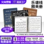 收纳简约乐谱文件夹