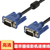 VGA cable computer host display data transmission line video projector platform VGA HD line factory