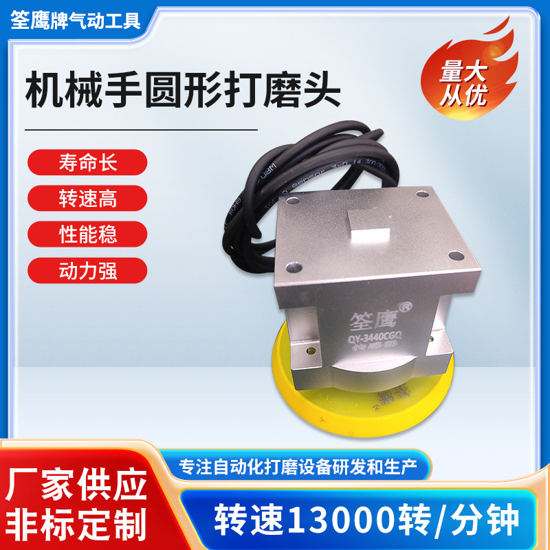 测转速打磨抛光机带传感器气动笔电自动化机械手磨头5寸偏心圆盘
