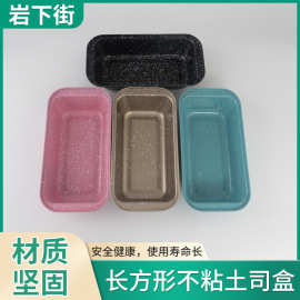 烘焙工具卷边土司盒 长方形碳钢不粘土司盒 面包蛋糕烤盘厂家直发