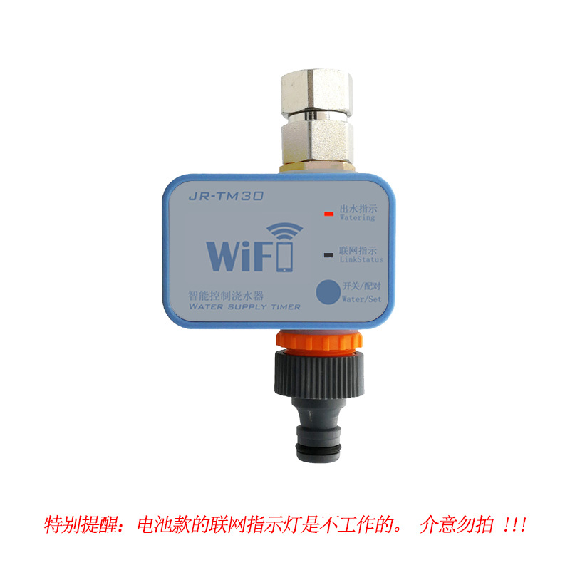 电池供电型[30D]（不含水管快接头）