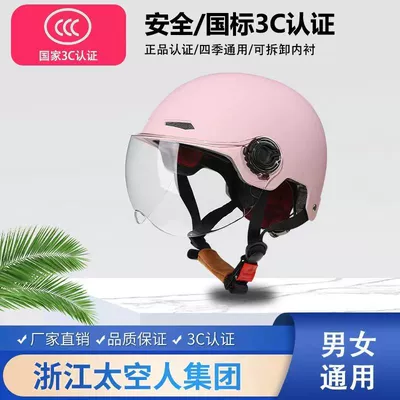 Motosiklet kaskı (dəbilqə) — for All Seasons - 3c-pink-helmet-short-clear-lenses