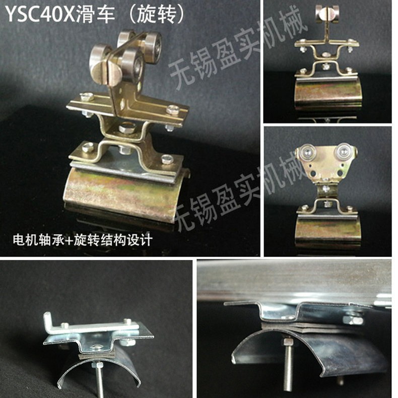 供应C40*40电缆滑车镀锌 C型钢轨道电缆滑轮 转弯滑车无锡