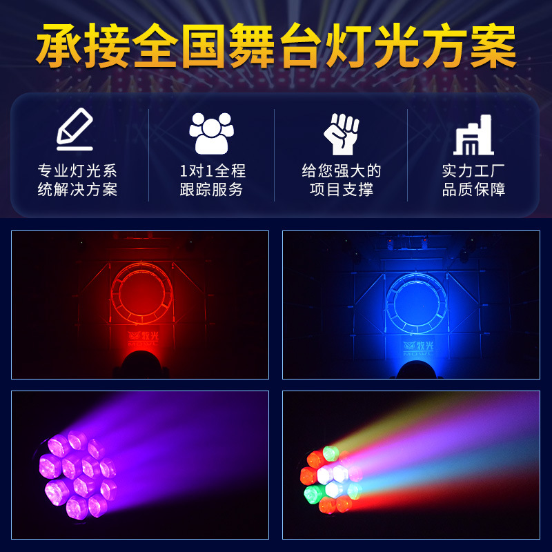 12 LED grandes ojos de abeja sacudiendo la cabeza haz de luz equipo de luz de la etapa conjunto completo efecto de barra de luz atmósfera luz teñida