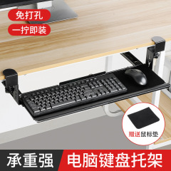 穴なしキーボードブラケット引き出しブラケット取付なしデスクトップレールクリップパソコンデスク下収納棚マウススタンド