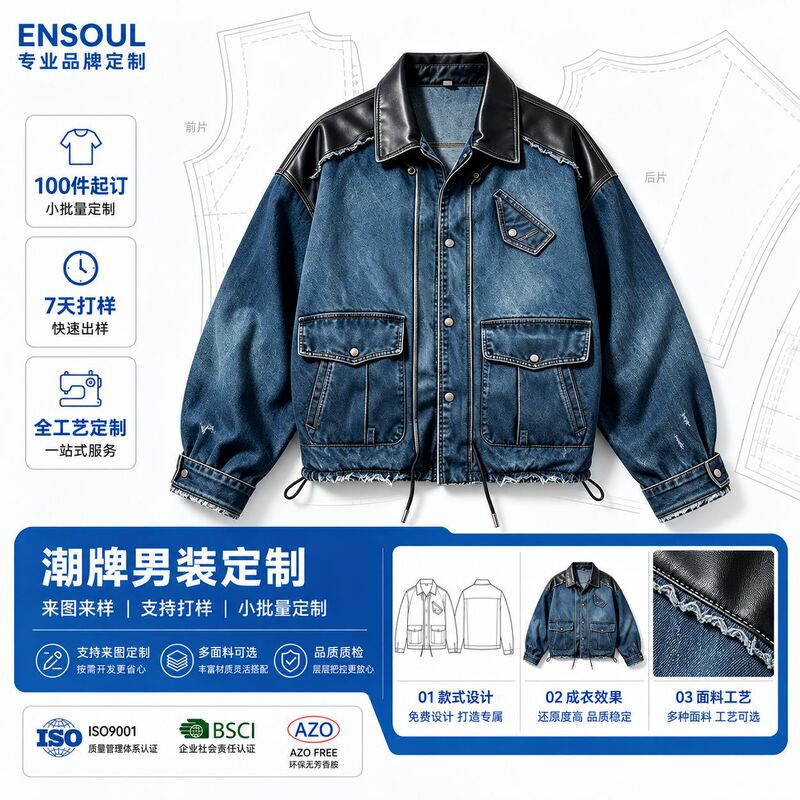 Custom-made men’s jacket with a leather collar and patchwork design, featuring raw edges and multiple pockets; vintage denim jacket