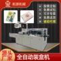 咖啡巧克力包装包装盒机械
