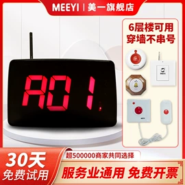 声讯系统;其他数码产品;对讲机