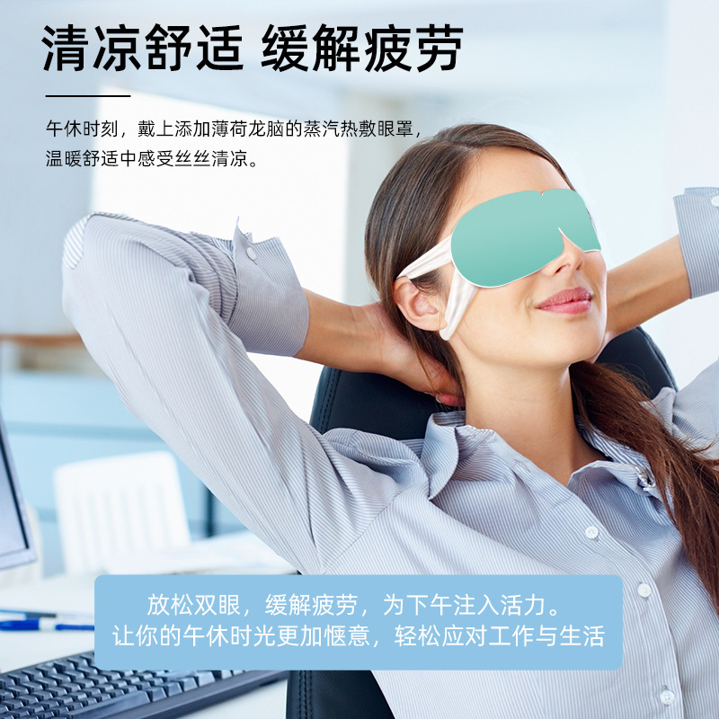 10 個箱入りハーブボルネオールカシアシード温冷デュアル湿布自己加熱スチームアイマスク疲労を軽減するスチームアイマスク|undefined
