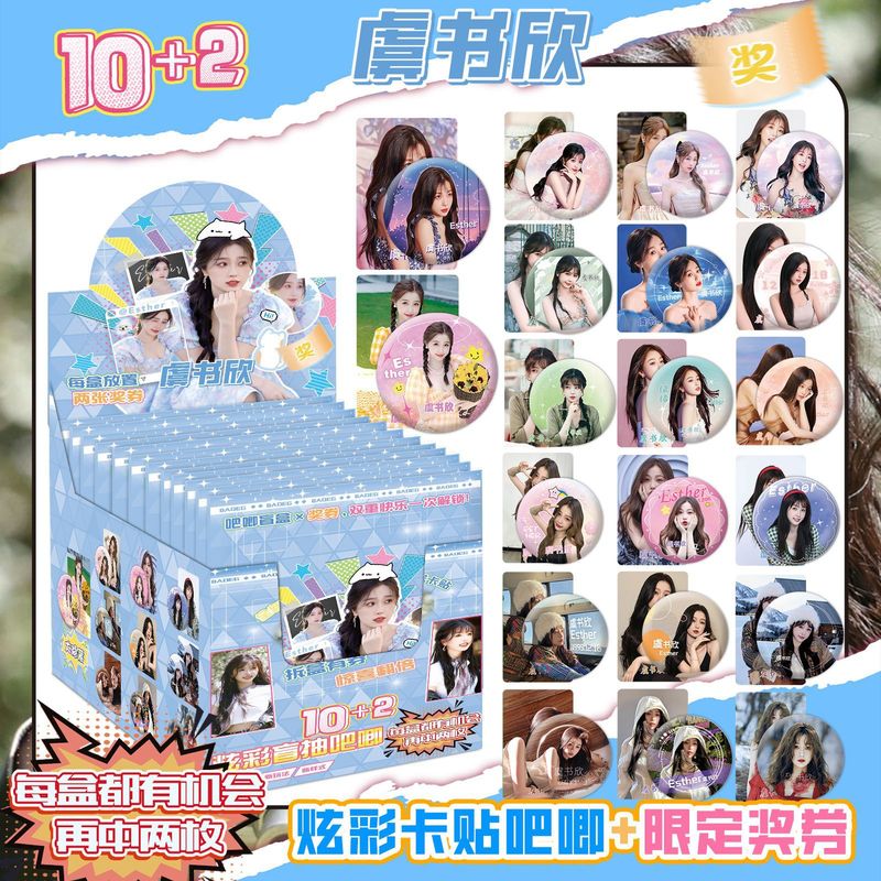 混批75MM第六代买10送2盲抽吧唧热门明星卡通游戏人物周边加卡贴|undefined