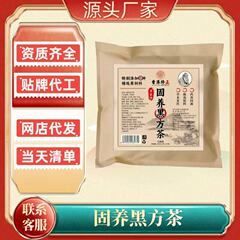 【固养黑方茶】袋泡茶茶养生茶代用茶包独立小包装花茶代发批