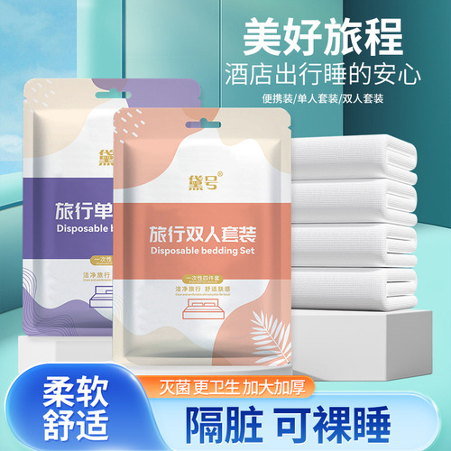 Disposable bed sheet four-piece set travel portable disposable hotel supplies dirty bed sheet quilt cover double set