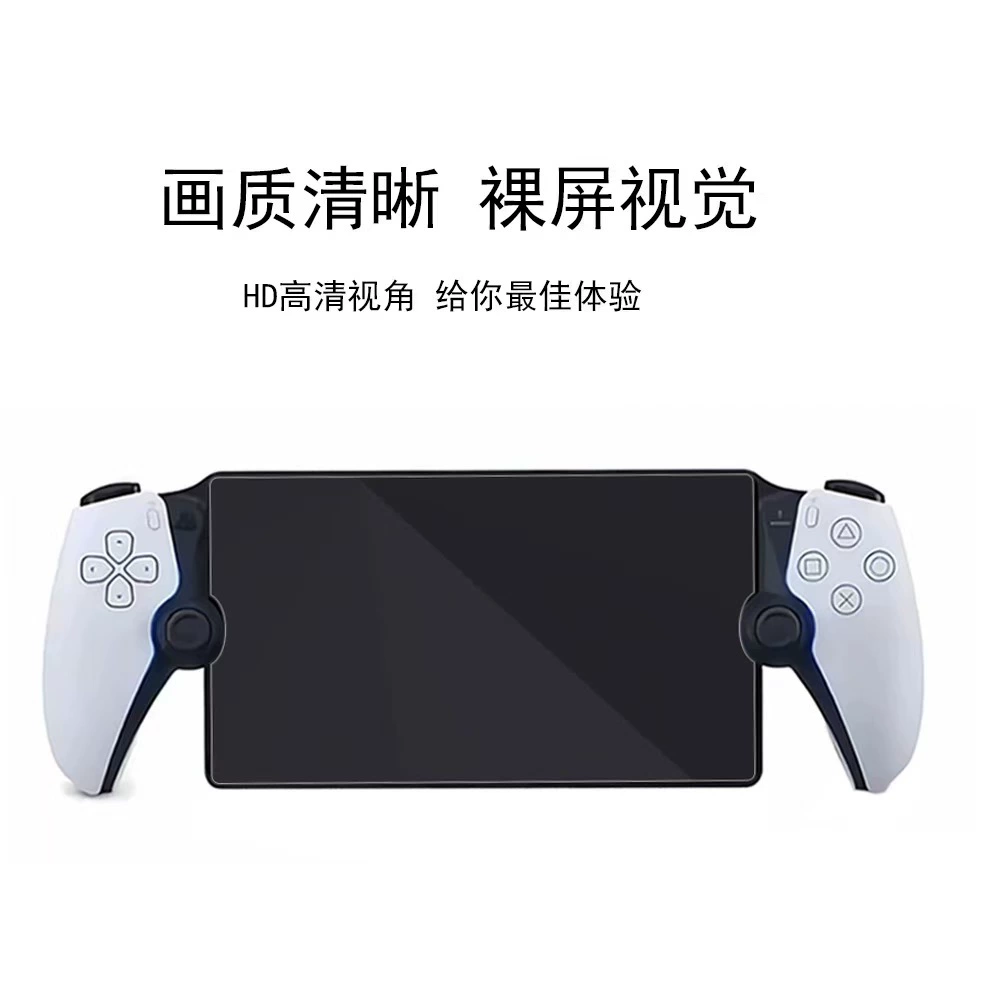 Защитная пленка для PS5 Portal Puretic Pandal, защитная пленка для PlayStation Portal, HD стальная пленка-наклейка