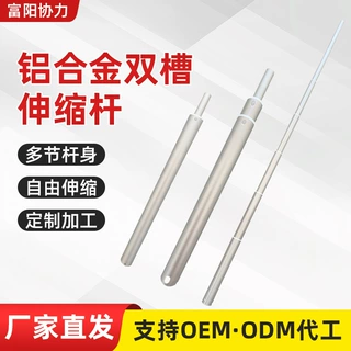 厂家定制手机直播自拍伸缩杆 风扇铝合金双凹槽亚白7节伸缩杆