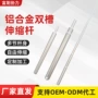 凹槽定制直播自拍伸缩杆