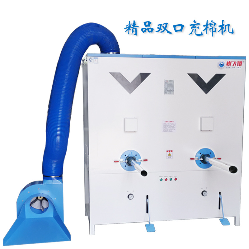 毛绒玩具双口充棉机 PP棉冲棉机 精品双口充绒机 可加装及时定量|ru