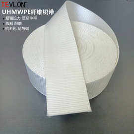 60mm 80mm高分子织带 耐酸碱 抗老化 防割 耐磨UHMWPE纤维织带