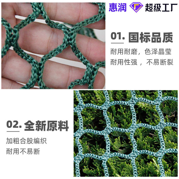 Cross-border polyester knot-free golf course isolation net football…
