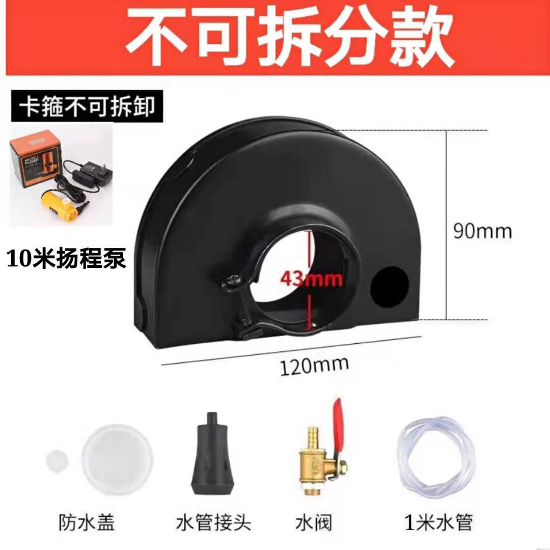 角磨机全封闭加水防护罩加水无尘罩保护罩砂轮罩防尘罩配水泵