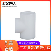 KXPV �S�����a PVDFˮ�ܹܼ� �ԁ�ˮ�ܵȏ���ͨ �P��PVDF�ܲĹܼ�