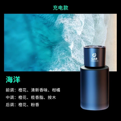 Car Perfume Car Humidifier | Car Perfume Aromatherapy - ocean-rechargeable-smart-aromatherapy-machine