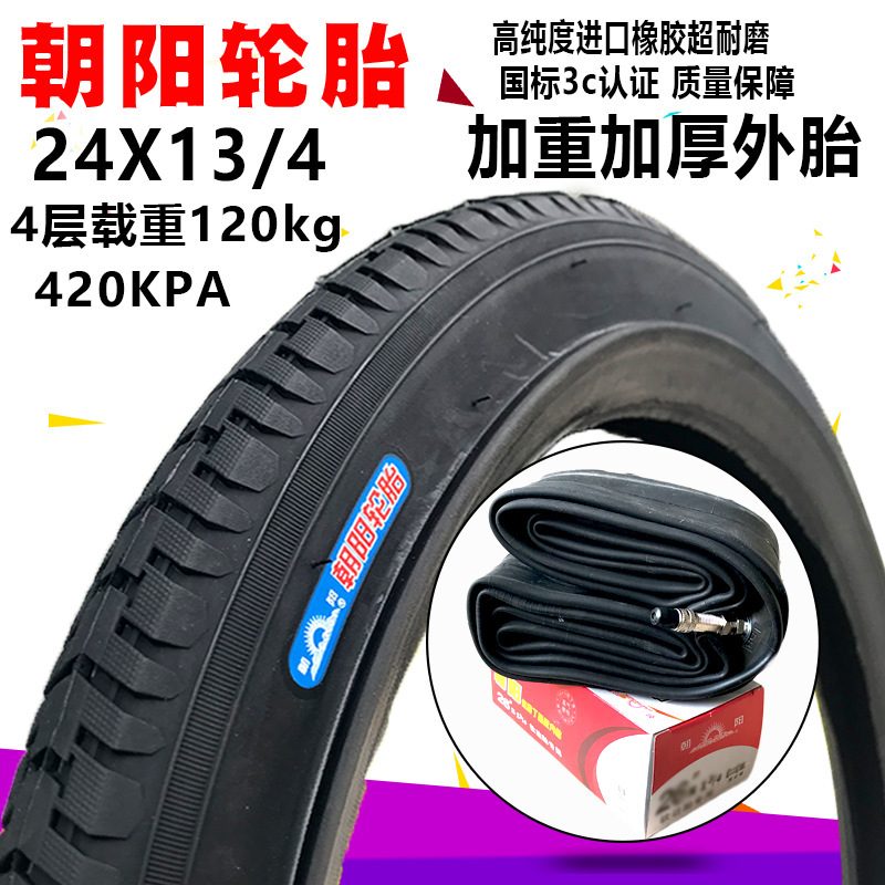 조양 24x13/4 소프트 엣지 내부 및 외부 1세트