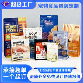 猫粮八边封袋包装定制牛皮纸袋自封袋密封袋彩印镀铝铝箔食品包装