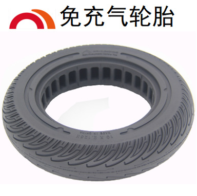 电动车轮胎小米滑板车10*2.125M实心胎蜂窝胎M365/pro免充气胎